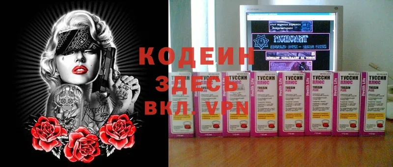 где продают   OMG ССЫЛКА  Кодеин Purple Drank  Карасук 