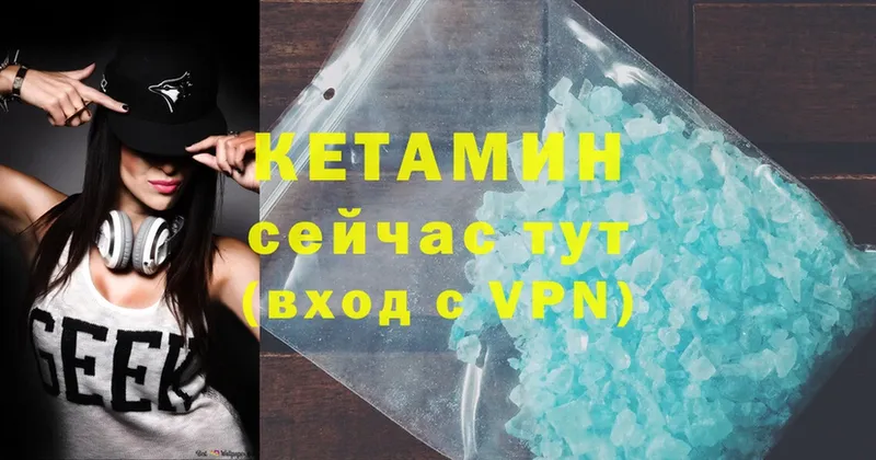 КЕТАМИН ketamine  Карасук 